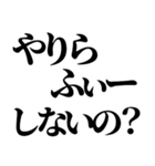 やりらふぃー【人生楽しんだもん勝ち】（個別スタンプ：19）