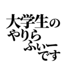 やりらふぃー【人生楽しんだもん勝ち】（個別スタンプ：23）