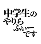 やりらふぃー【人生楽しんだもん勝ち】（個別スタンプ：25）