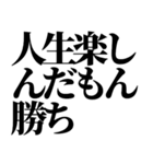 やりらふぃー【人生楽しんだもん勝ち】（個別スタンプ：30）