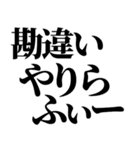 やりらふぃー【人生楽しんだもん勝ち】（個別スタンプ：36）