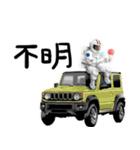 宇宙飛行士 車 レース ドライブ（個別スタンプ：20）