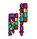 BIGカラフル デカ文字 グルチャスタンプ（個別スタンプ：8）