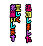 BIGカラフル デカ文字 グルチャスタンプ（個別スタンプ：10）