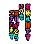 BIGカラフル デカ文字 グルチャスタンプ（個別スタンプ：21）