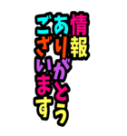 BIGカラフル デカ文字 グルチャスタンプ（個別スタンプ：22）