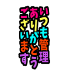 BIGカラフル デカ文字 グルチャスタンプ（個別スタンプ：25）