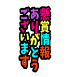 BIGカラフル デカ文字 グルチャスタンプ（個別スタンプ：27）