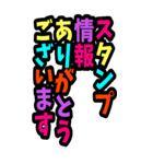 BIGカラフル デカ文字 グルチャスタンプ（個別スタンプ：28）