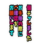 BIGカラフル デカ文字 グルチャスタンプ（個別スタンプ：33）