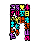 BIGカラフル デカ文字 グルチャスタンプ（個別スタンプ：36）