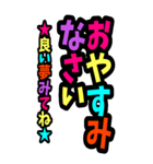 BIGカラフル デカ文字 グルチャスタンプ（個別スタンプ：37）