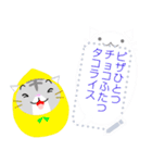 猫だるま ★ ねこだるま ★ ネコだるま（個別スタンプ：3）