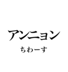 韓国語の読み仮名 〜日常会話〜（個別スタンプ：1）