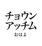 韓国語の読み仮名 〜日常会話〜（個別スタンプ：7）