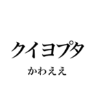 韓国語の読み仮名 〜日常会話〜（個別スタンプ：14）