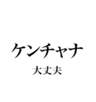 韓国語の読み仮名 〜日常会話〜（個別スタンプ：18）