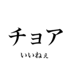 韓国語の読み仮名 〜日常会話〜（個別スタンプ：23）