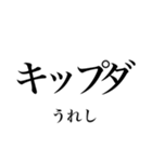 韓国語の読み仮名 〜日常会話〜（個別スタンプ：24）