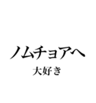 韓国語の読み仮名 〜日常会話〜（個別スタンプ：25）