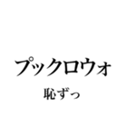 韓国語の読み仮名 〜日常会話〜（個別スタンプ：31）