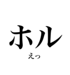 韓国語の読み仮名 〜日常会話〜（個別スタンプ：33）