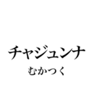 韓国語の読み仮名 〜日常会話〜（個別スタンプ：36）