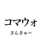 韓国語の読み仮名 〜日常会話〜（個別スタンプ：38）