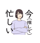 神推しお姉さん（個別スタンプ：16）