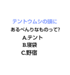 千春中学なぞなぞ 第1章（個別スタンプ：3）