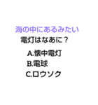 千春中学なぞなぞ 第1章（個別スタンプ：5）