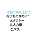 千春中学なぞなぞ 第1章（個別スタンプ：9）