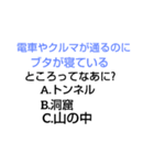 千春中学なぞなぞ 第1章（個別スタンプ：11）