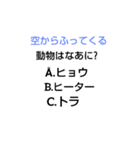 千春中学なぞなぞ 第1章（個別スタンプ：19）