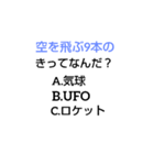 千春中学なぞなぞ 第1章（個別スタンプ：27）