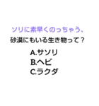 千春中学なぞなぞ 第1章（個別スタンプ：29）