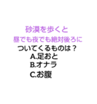 千春中学なぞなぞ 第1章（個別スタンプ：31）