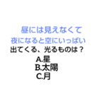 千春中学なぞなぞ 第1章（個別スタンプ：35）