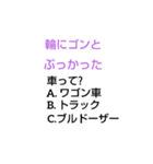 千春中学なぞなぞ 第1章（個別スタンプ：39）