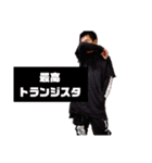 俺スタンプゥ！（個別スタンプ：12）