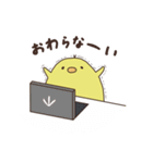 ふるえるひよこ お仕事編（個別スタンプ：17）