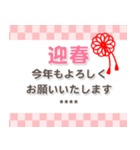 年末年始＊名前いり大人可愛い年賀状2021（個別スタンプ：6）