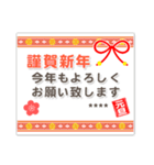 年末年始＊名前いり大人可愛い年賀状2021（個別スタンプ：20）