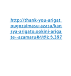 飛んできたw  ※怪しいURLは気を付けてね‼（個別スタンプ：10）