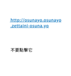 飛んできたw  ※怪しいURLは気を付けてね‼（個別スタンプ：38）