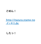 飛んできたw  ※怪しいURLは気を付けてね‼（個別スタンプ：40）