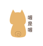 私は柴犬です。みかんといいます。（個別スタンプ：9）