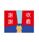 私は柴犬です。みかんといいます。（個別スタンプ：12）