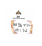 みんなのデザインお正月スタンプ2021（個別スタンプ：15）