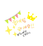 韓国語 日常会話 日本語付（個別スタンプ：6）